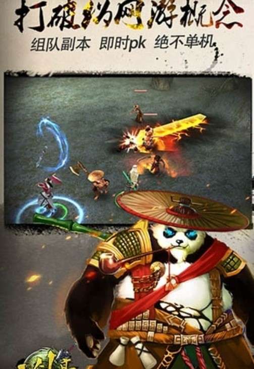 小米版三剑豪图1