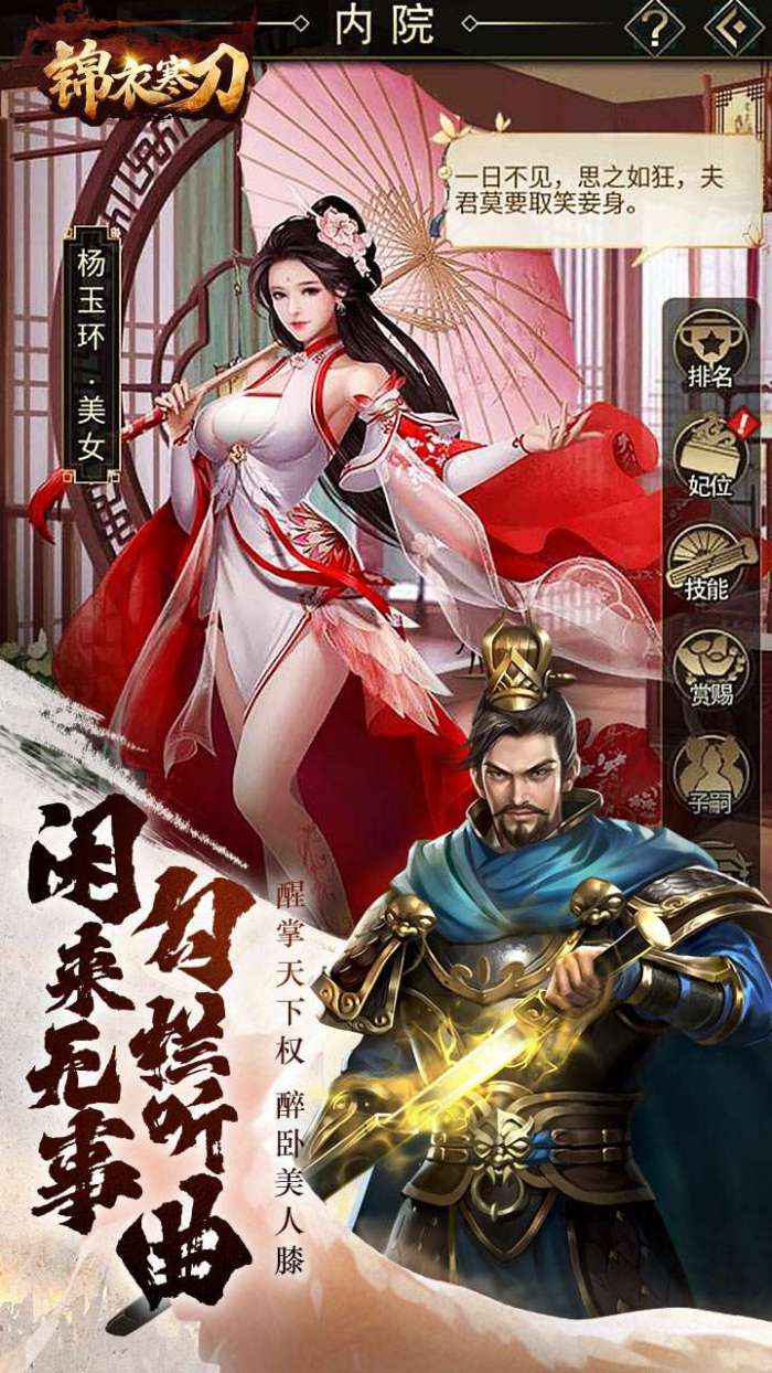 锦衣寒刀（0.1折名动天下）图4