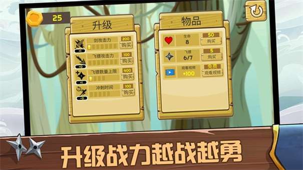 跑酷忍者必须死图2