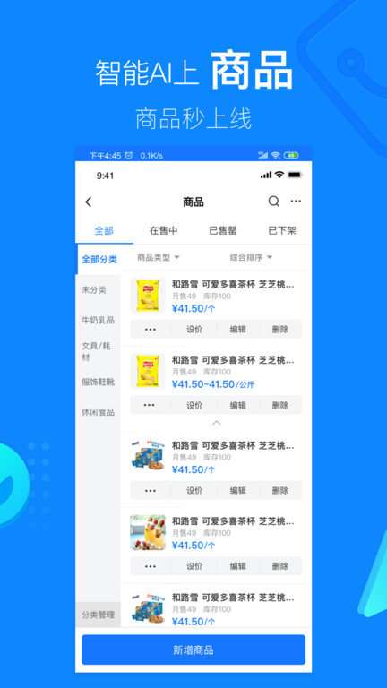 云小店图1