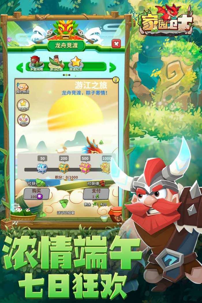 家园卫士图3