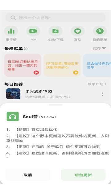 soul音乐图3