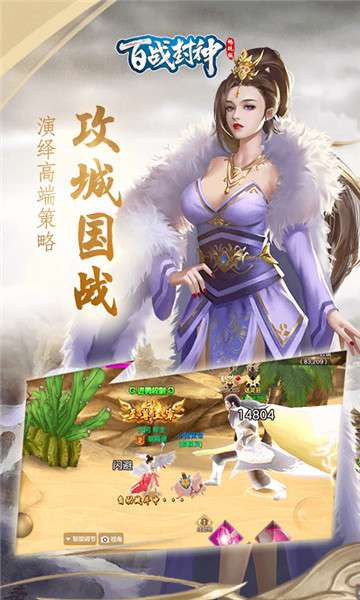 百战封神畅玩版图1