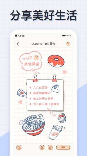 微手帐图5