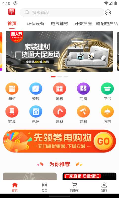 华强建材图4