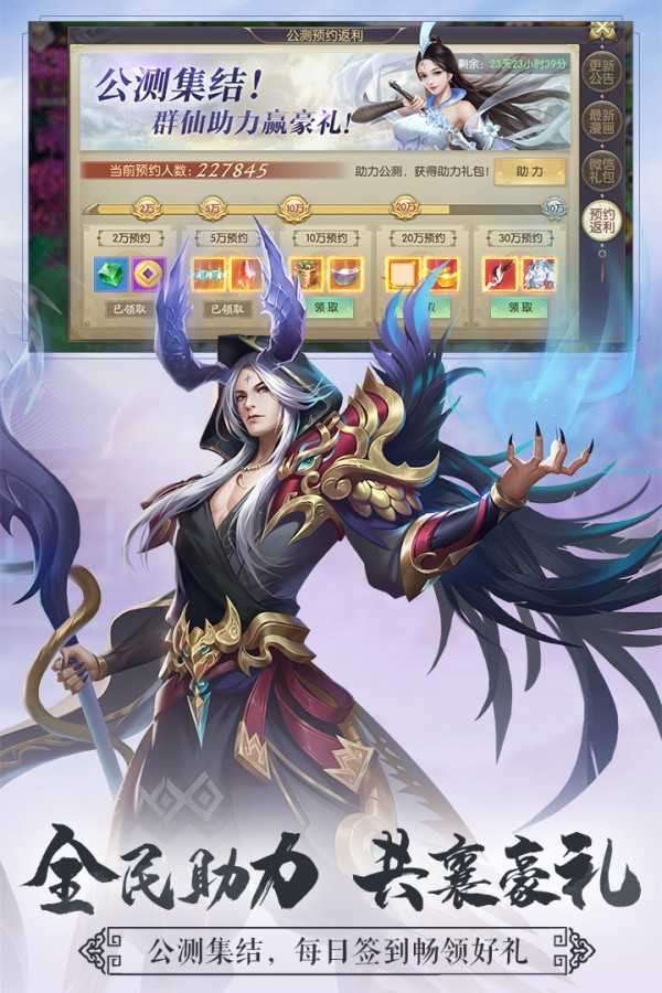 剑玲珑仗剑江湖图4