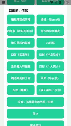 四爷盒图1