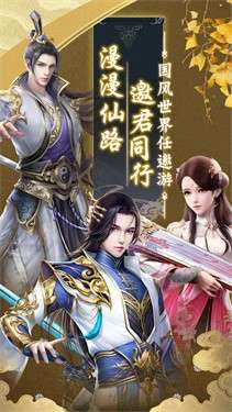 武道寻仙图3