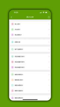 食堂管家图5