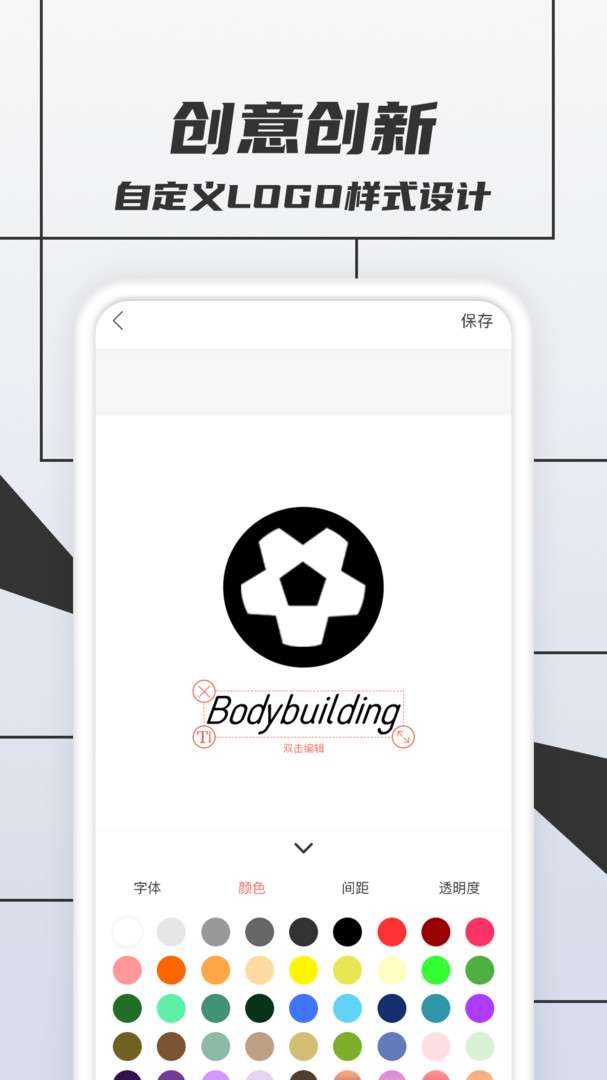Logo设计软件图1