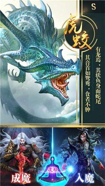 天地劫山海经万兽录图2