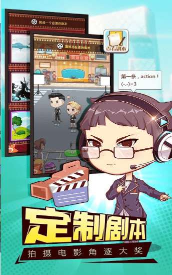 大咖要出道最新版图1