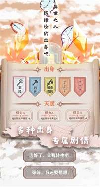 异世轮回录折相思图3