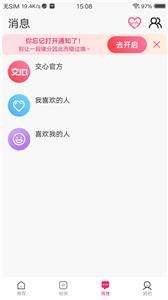 交心图1