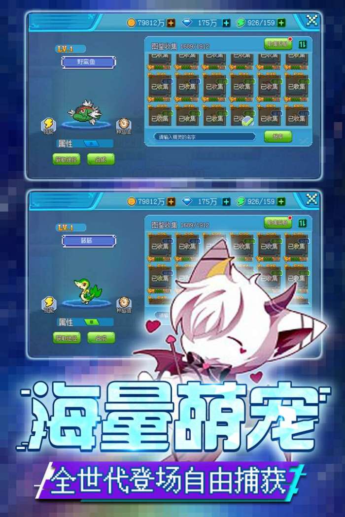 口袋新世代图1