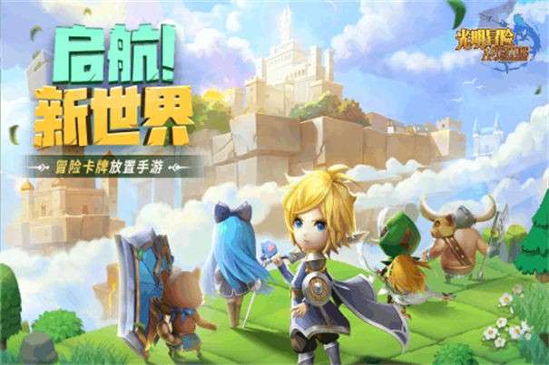 光明冒险九游版图5