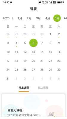 米格鲁英语最新版图3