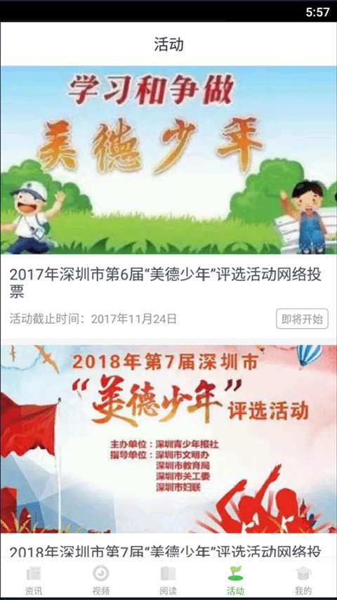 深学图3