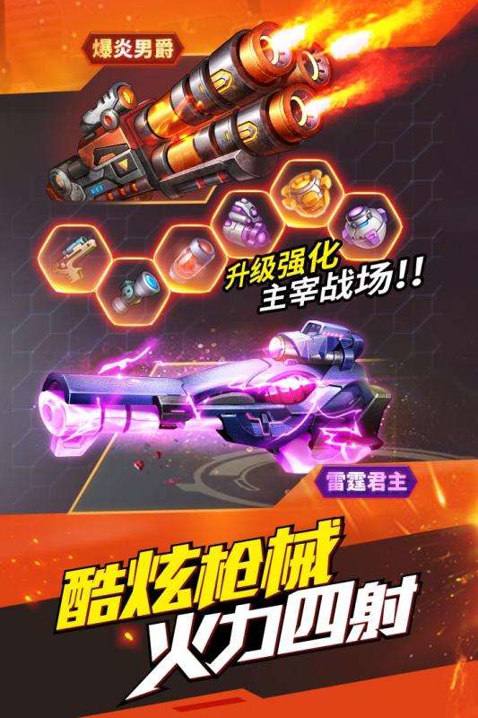 时空枪战图4