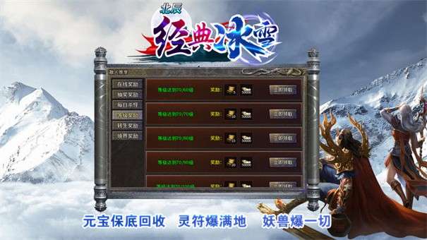 北辰经典冰雪图5
