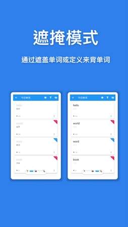 口袋单词本图1