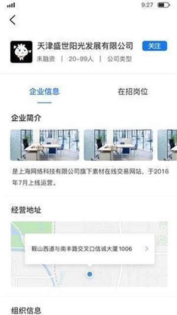 求职墙软件图2