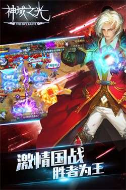 神域之光图7