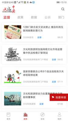 文旅中国图2