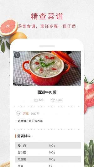 煲汤图3