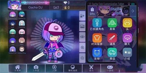 加查俱乐部内置菜单最新版图2