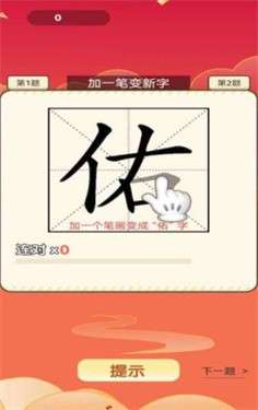 玩赚答题红包版图3