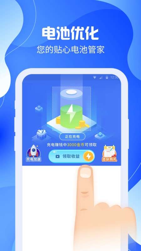 充电嗨嗨图3