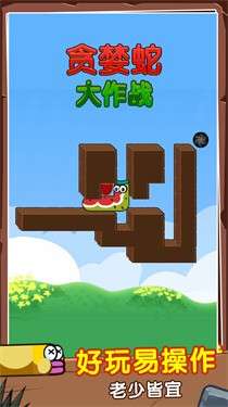 贪婪蛇大作战图3