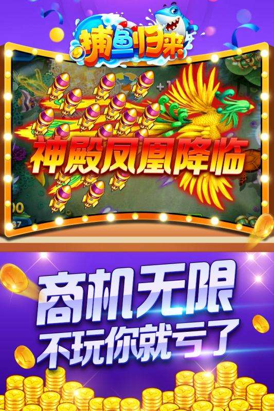 捕鱼归来图2