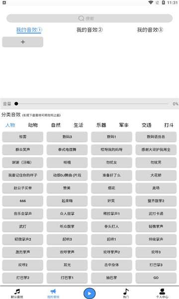 dk音效图2