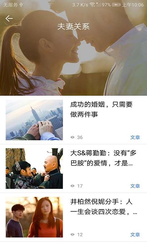 我的心理医生图3