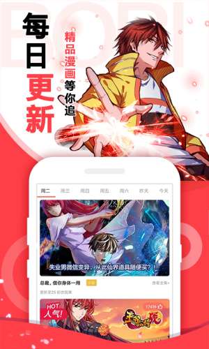 啵哔漫画无广告最新版图4