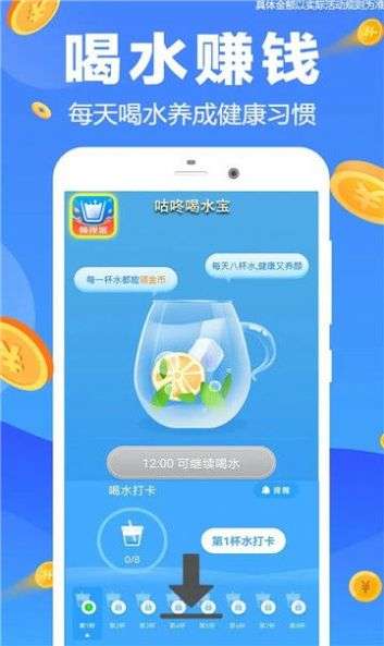 喝水宝图1
