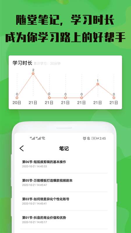 修剪视频图5