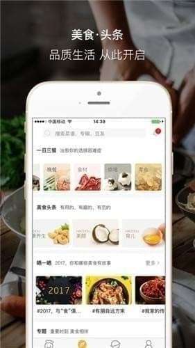 好逗菜谱最新版图2