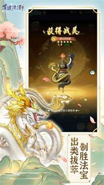 道途漫漫图3