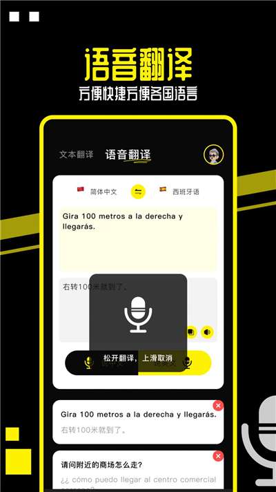 布丁翻译器图3
