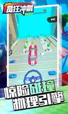 疯狂冲刺图3