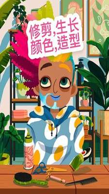 托卡美发沙龙4带化妆版图1