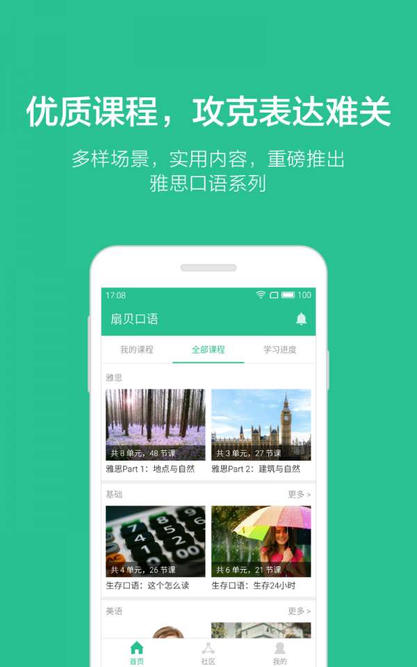 扇贝口语图1