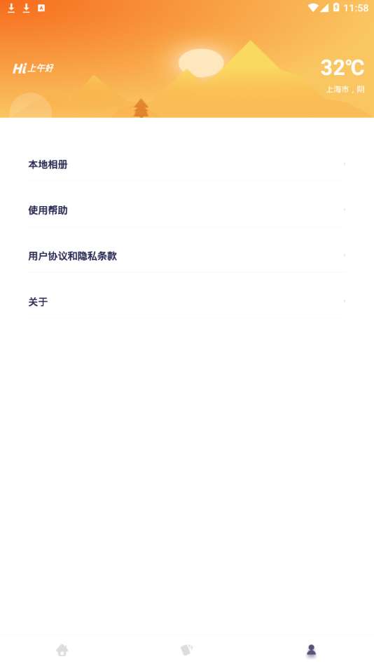 鲁诺行车卫士图3