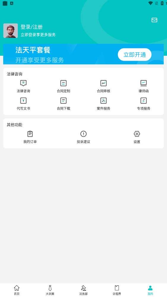 法天平图1
