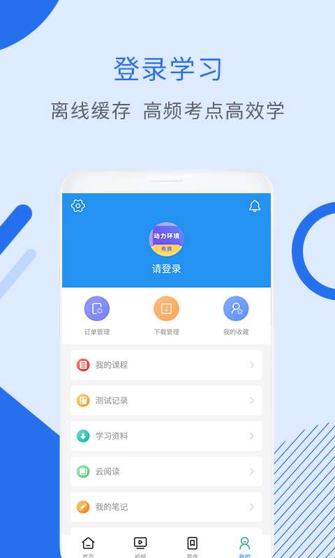 通信动力环境考试图4
