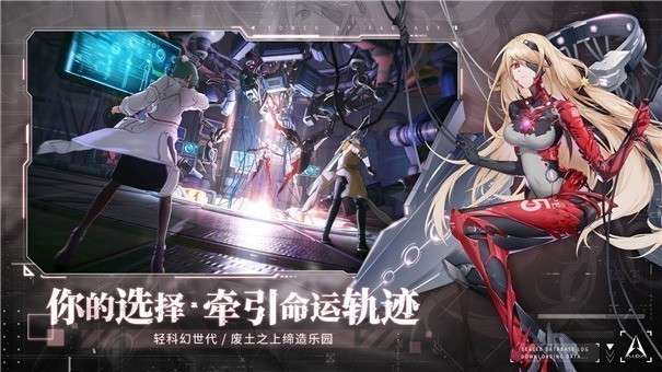 幻塔台服图2