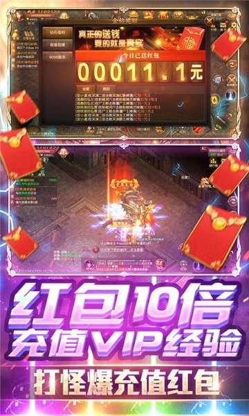 龙权天下红包版图4